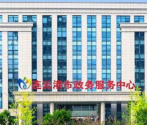 连云港市行政审批局各部门负责人及联系电话