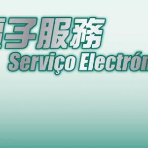 澳門營業稅 申請更改資料 ─ 自然人（個人）操作指南