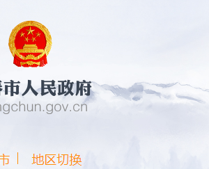 长春市南关区政府各职能部门主要领导及联系电话