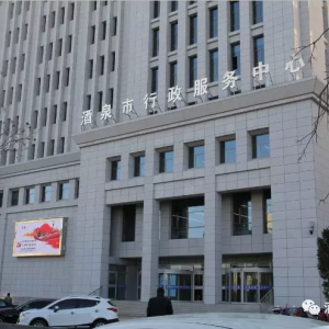 酒泉市行政服务中心微信公众号和政务服务APP改版升级后正式开通