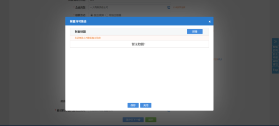 基本信息录入界面