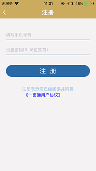 C:\Users\wh\Documents\Tencent Files\908838185\FileRecv\一窗通用户手册\一窗通用户手册\IMG_8073.PNG
