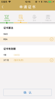 C:\Users\wh\Documents\Tencent Files\908838185\FileRecv\一窗通用户手册2\一窗通用户手册\IMG_8080.PNG