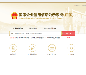云南省市场监督管理局市场主体信用修复全程电子化操作指南