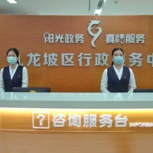 重庆市九龙坡区行政服务中心办事大厅窗口工作时间及咨询电话