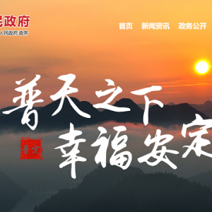 普定县政府各职能部门地址工作时间和联系电话