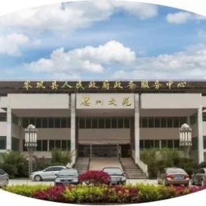 岑巩县政府各职能部门地址工作时间和联系电话