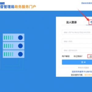 全国执业药师注册管理信息系统网上登录流程