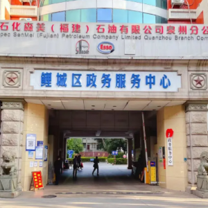 泉州市鲤城区政务服务中心各进驻窗口工作时间和联系电话