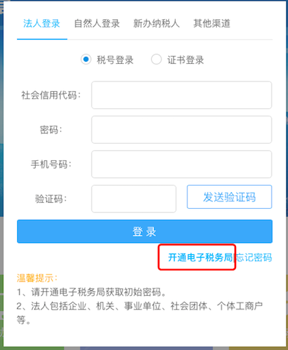 获取初始登录密码