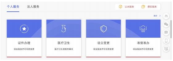 根据服务对象查询事项