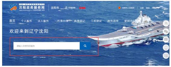 通过检索查询事项