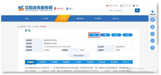 对应部门进行咨询