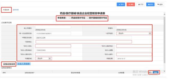 按实际情况填写真实信息