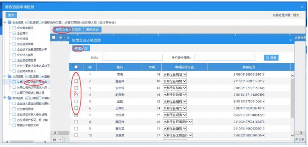 人员管理 人员管理