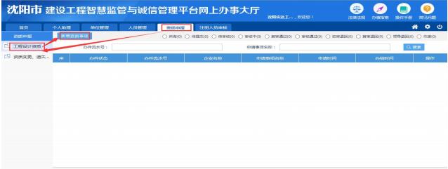 新增资质事项 新增资质事项