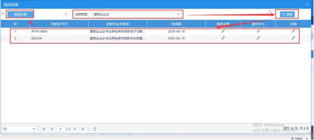 批量变更 批量变更