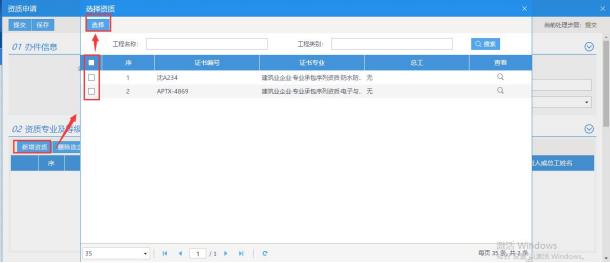 本次想要变更的资质 本次想要变更的资质