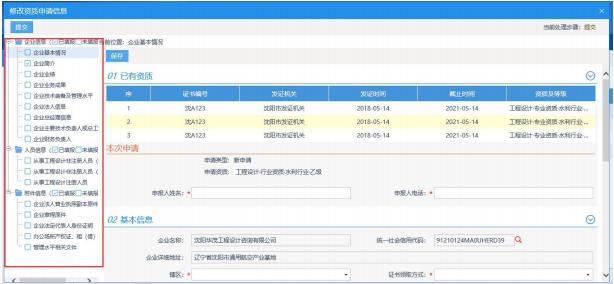 申请页面 申请页面