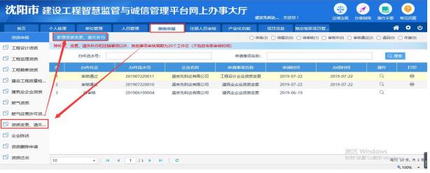 批量变更 批量变更