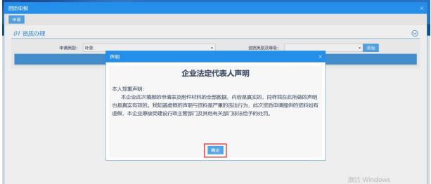 确认对应的声明 确认对应的声明