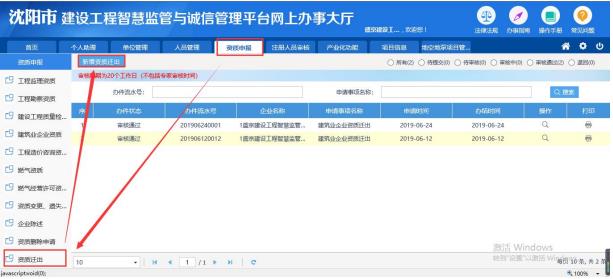 点击资质申报 点击资质申报
