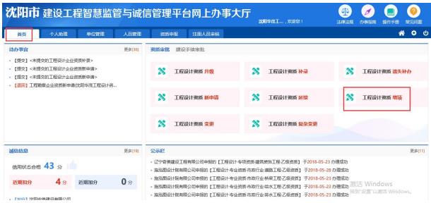资质增项 资质增项