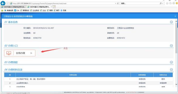 资质延续指南 资质延续指南