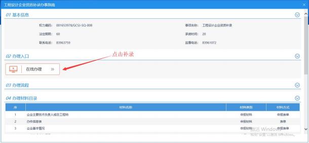 资质延续指南 资质延续指南