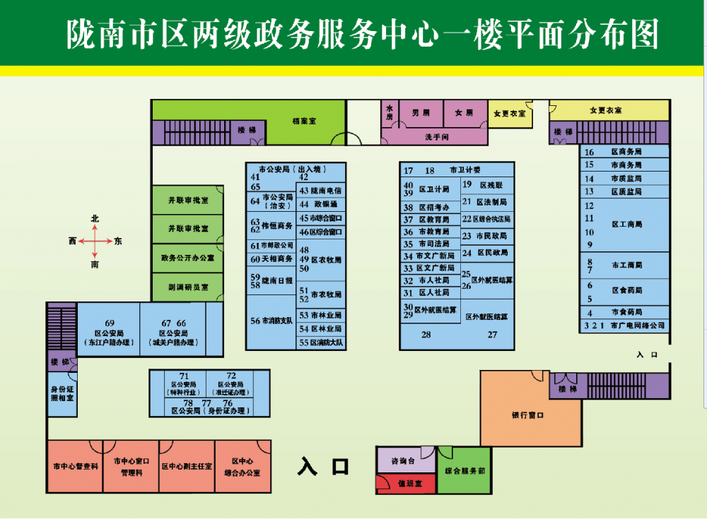 陇南市区政务服务中心窗口分布图