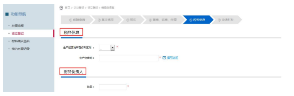 高管人员信息均填写