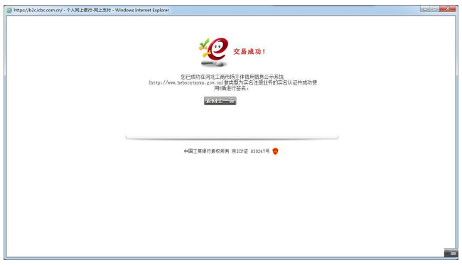 该股东签名成功