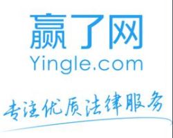 赢了网(上海法和信息科技有限公司)