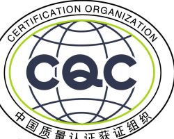 中国质量认证中心默认相册