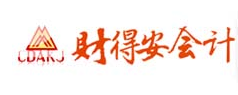 杭州财得安会计服务有限公司默认相册