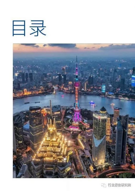 2017年中国银行业发展调研报告（毕马威）