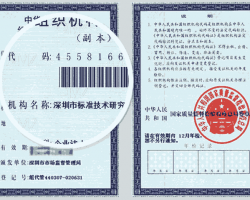 郑州市组织机构代码证查询系统入口