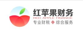 红苹果(北京)财务顾问有限公司