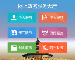 北京市投资项目在线审批监管平台入口