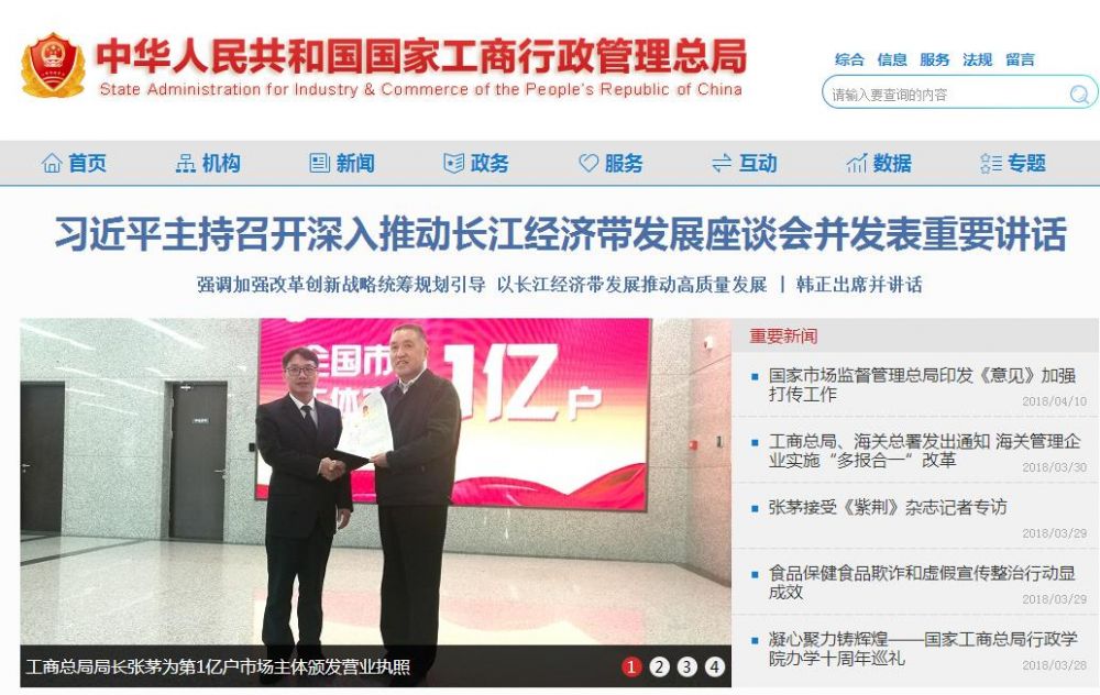 国家市场监督管理总局登记注册司