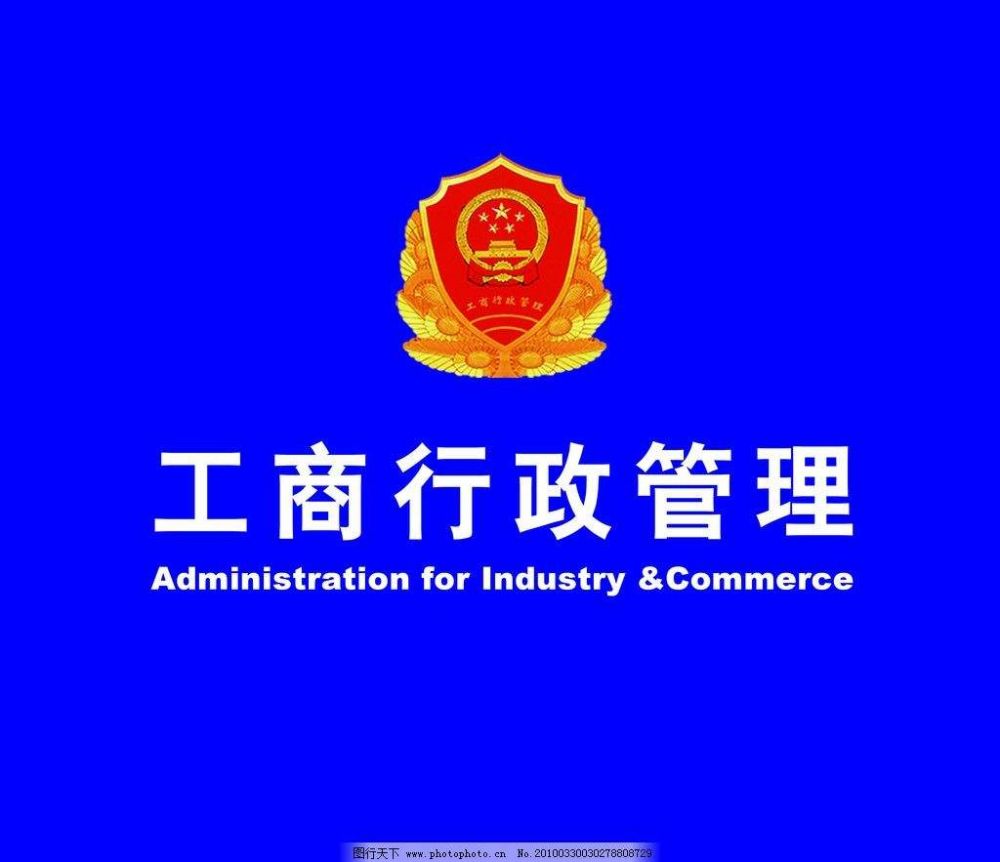 青岛市崂山区市场监督管理局