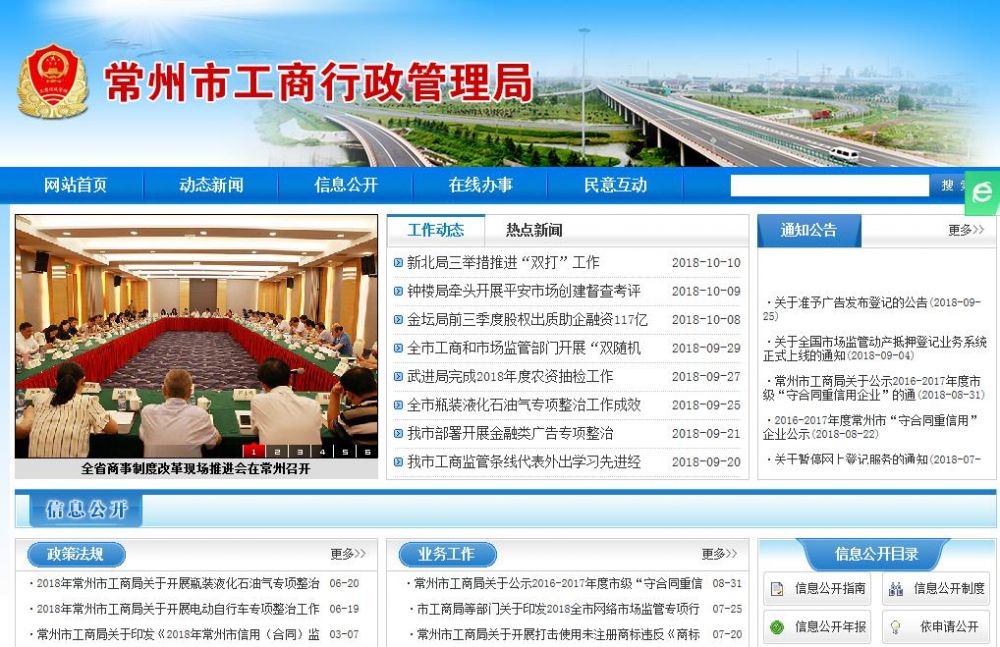 常州市市场监督管理局