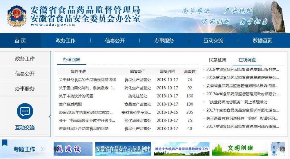 安徽省药品监督管理局