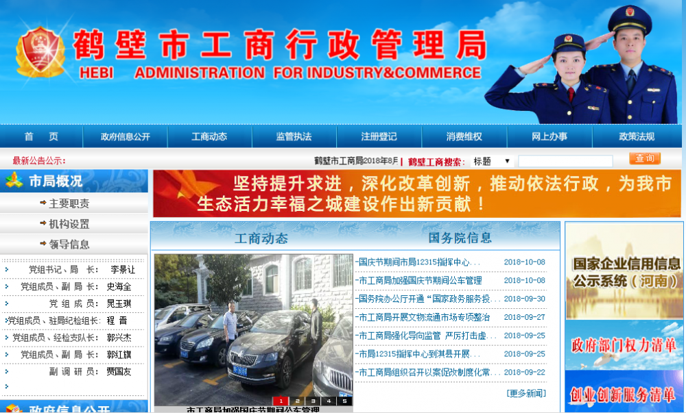 鹤壁市市场监督管理局