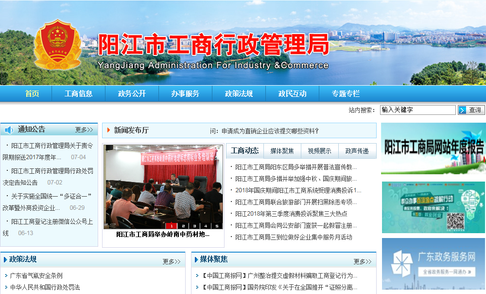 阳江市市场监督管理局