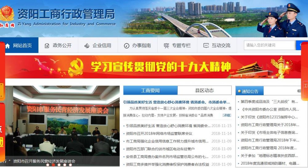 资阳市市场监督管理局