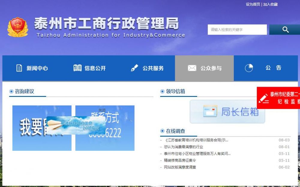 泰州市市场监督管理局