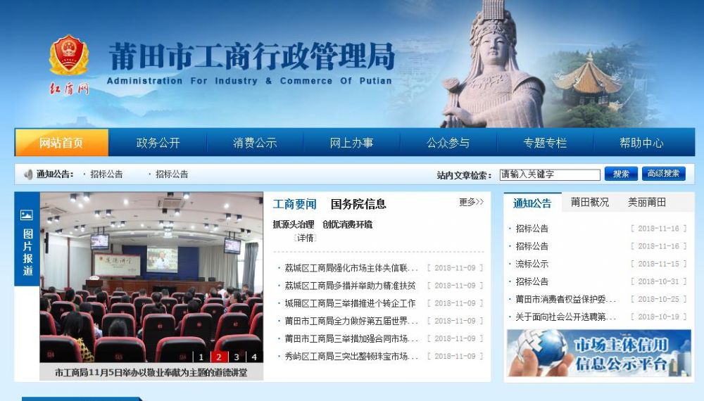 南平市市场监督管理局