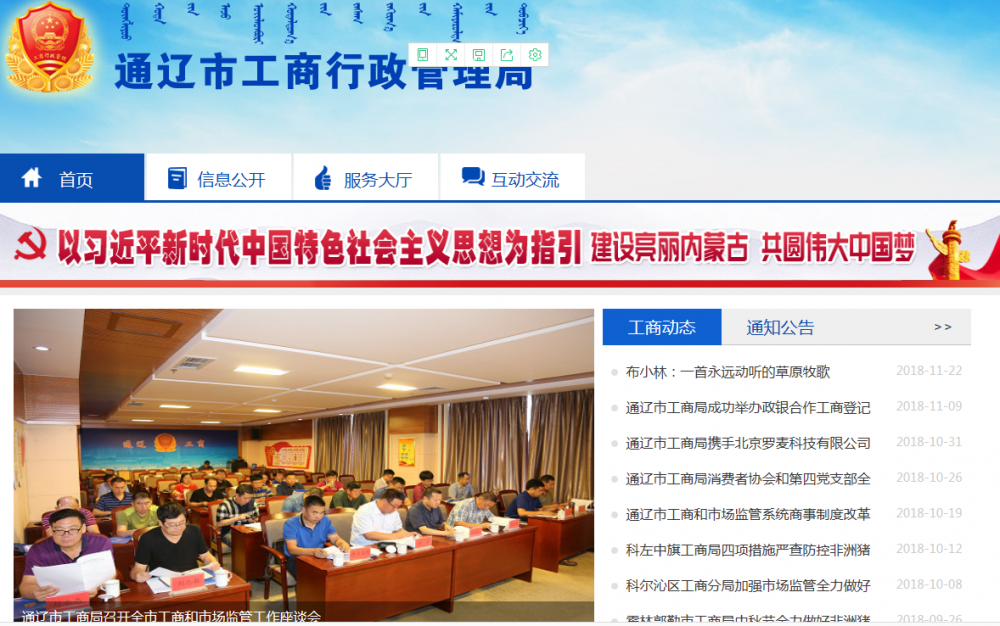 通辽市市场监督管理局