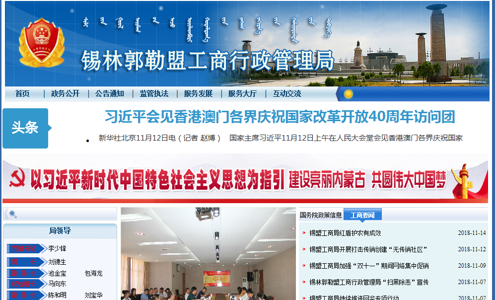 锡林郭勒盟市场监督管理局